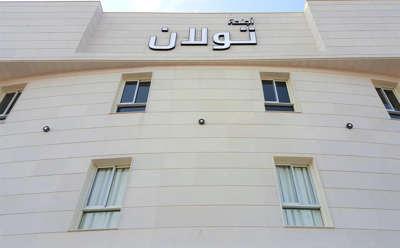 Towlan Al Rawdah Aparthotel Riyadh Eksteriør bilde
